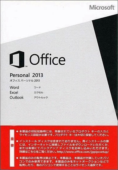Microsoft Office Personal 2013