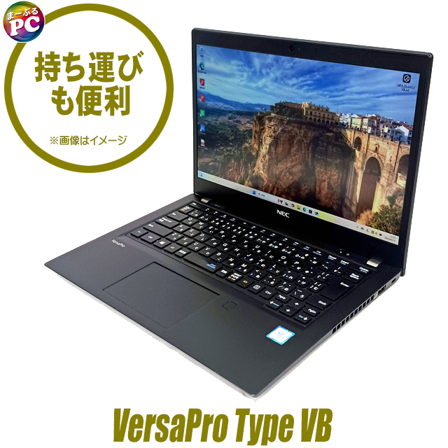 VersaPro NEC タイプVB VKT16/B 中古ノートパソコン Windows11 メモリ