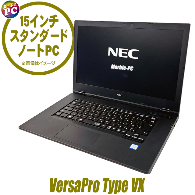 NEC VersaPro VX-T 15インチノートPC VX 中古パソコン NEC VersaPro タイプVX VKH19/X 15.6型 Windows11