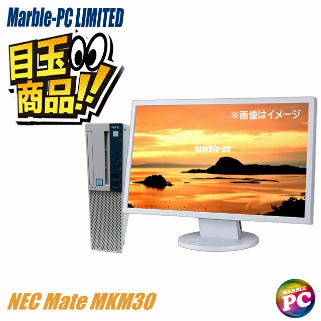 中古パソコン☆NEC Mate タイプML又はタイプMA MKM30