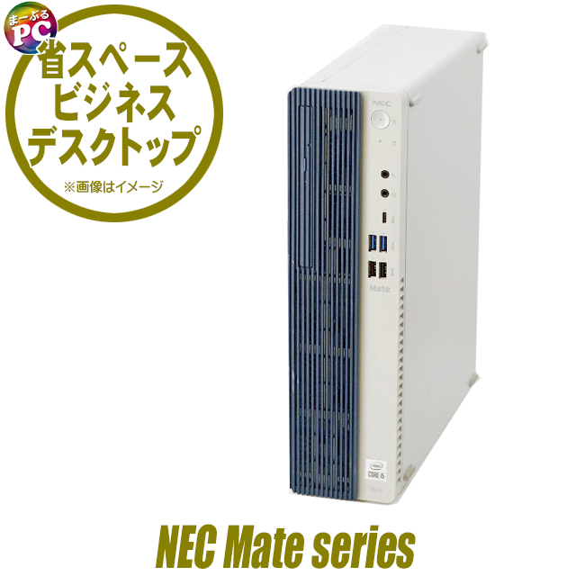 Mate 中古デスクトップパソコン NEC タイプMB MKH29/B Windows11 Core 
