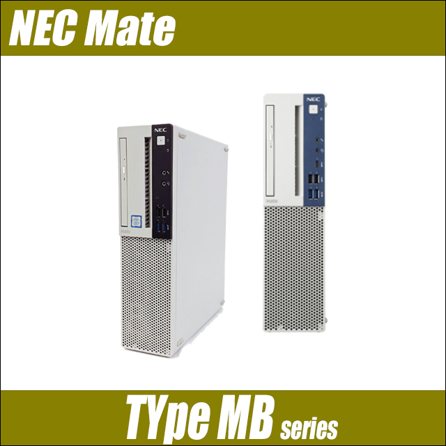  Used パソコン☆NEC Mate タイプMB MKH32/B