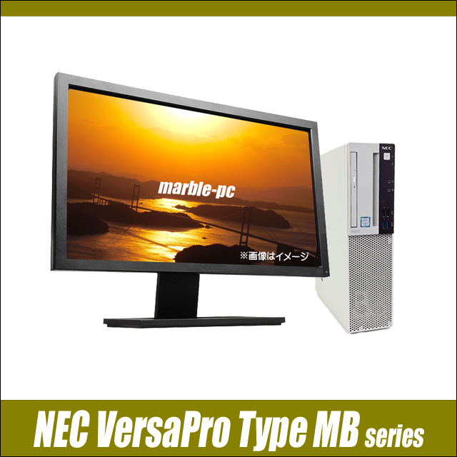 中古パソコン☆NEC Mate タイプMB MKM30/B