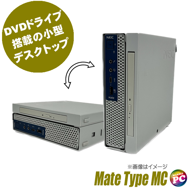 中古デスクトップパソコン NEC Mate タイプMC MKM21/C 小型PC WPS