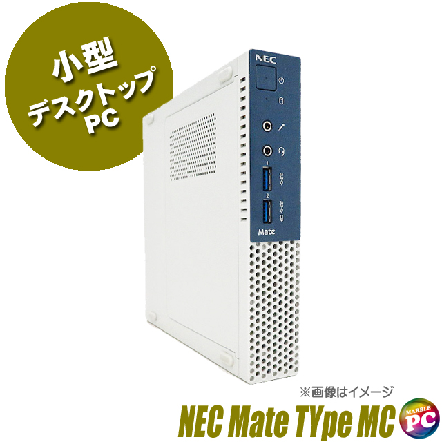 デスクトップパソコン 中古 NEC Mate タイプMC MKM27/C WPS Office搭載