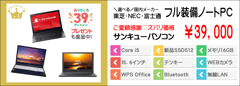 12 19昼迄☆特価容量2倍 新品SSD512GB Panasonic Let's note XZ6 中古