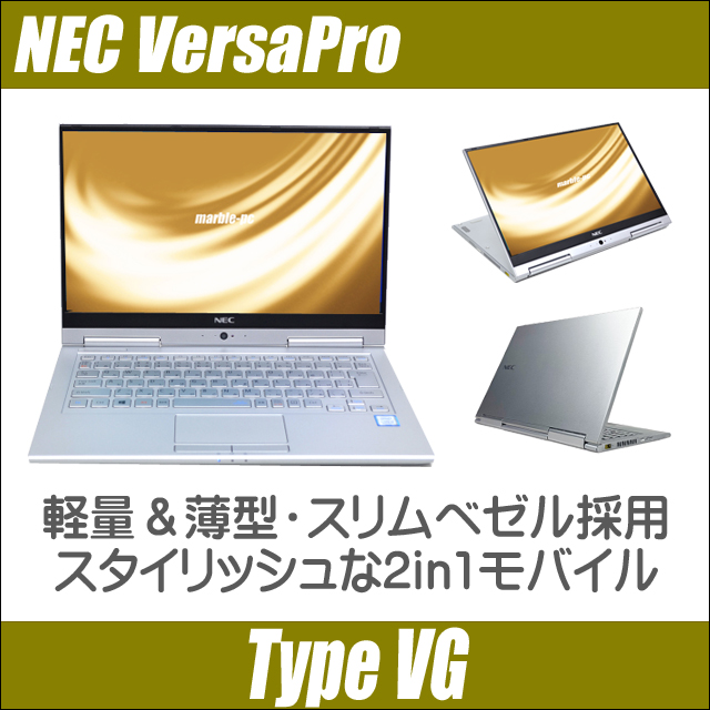 薄型軽量 NEC VersaPro タイプVG VKT25/GV B級品 2in1モバイル 中古パソコン Windows11or10 WPS  Office搭載 8GB SSD256GB コアi5 フルHD