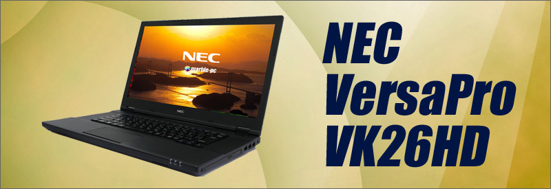 NEC VersaPro タイプVD VK26HD 中古ノートパソコン Windows11又は10