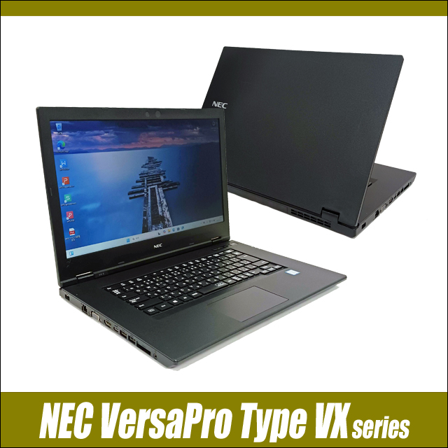 中古パソコン☆NEC VersaPro タイプVX VKT16/X