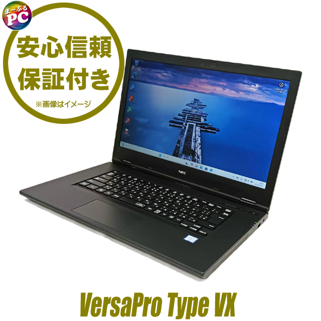 VersaPro NEC タイプVX VKT16/X 中古ノートパソコン WPS Office搭載