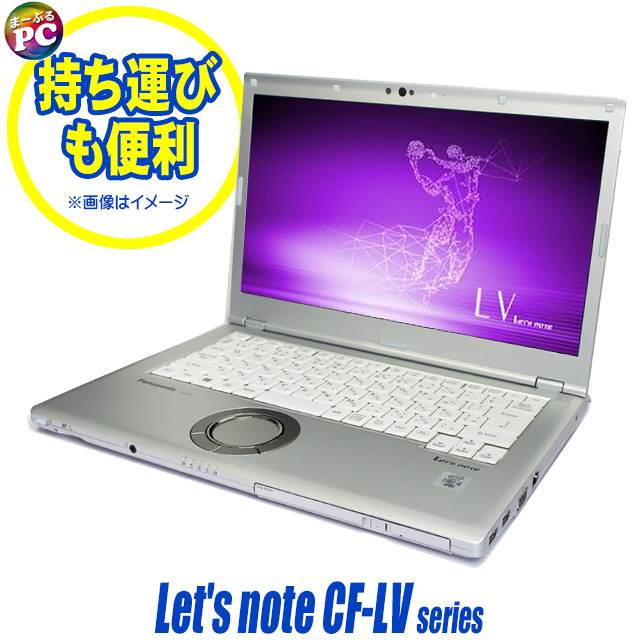 k*u様 panasonicレッツノート 8GB LTE【CF-SV9】 【公式通販】