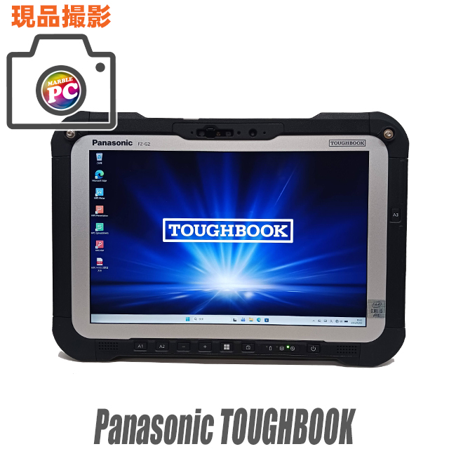 中古パソコン☆Panasonic TOUGHBOOK FZ-G2(FZ-G2ABHBEKJ)