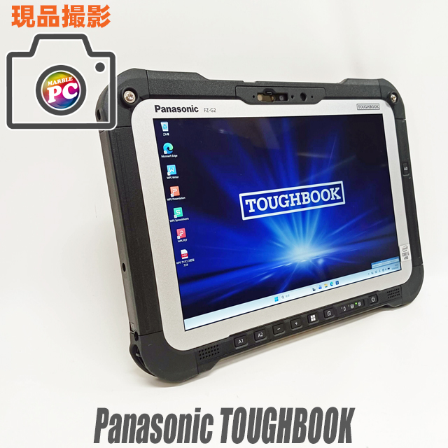 中古パソコン☆Panasonic TOUGHBOOK FZ-G2(FZ-G2ABHBEKJ)