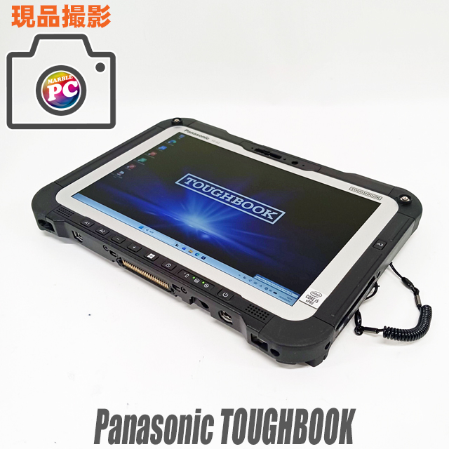 中古パソコン☆Panasonic TOUGHBOOK FZ-G2(FZ-G2ABHBEKJ)