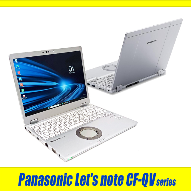 Let's note QV 中古ノートパソコン Windows11 Panasonic CF-QV9 B級品