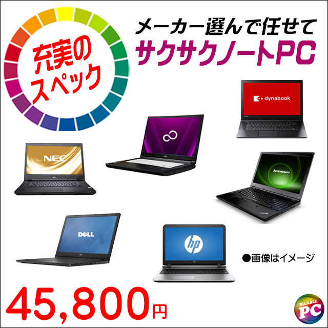 中古パソコン まーぶるPC - Yahoo!ショッピング