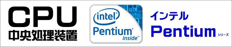 CPU★ペンティアムゴールド4415Y