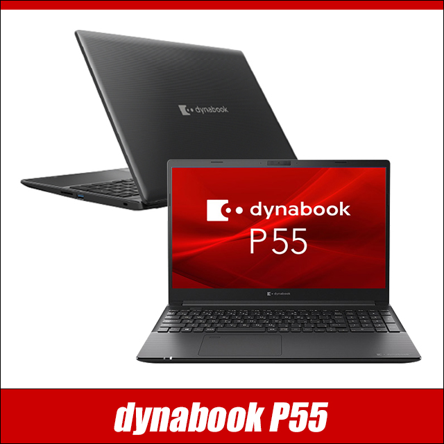 dynabook（ダイナブック） Dynabook dynabook P55/FP 中古ノート