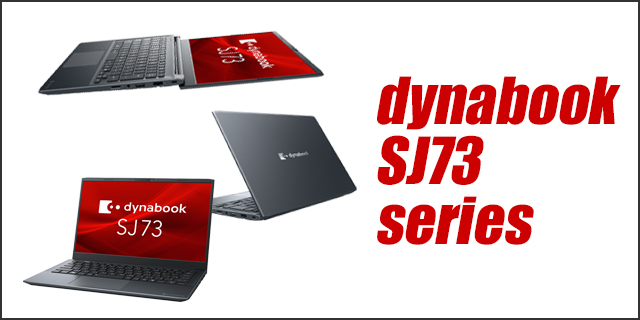 中古パソコン☆Dynabook dynabook SJ73/Kシリーズ