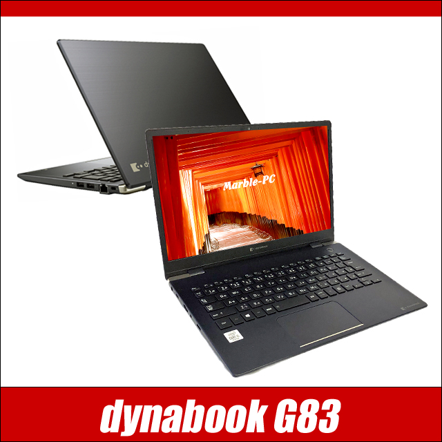  б/у персональный компьютер ☆dynabook G83/FP(TOSHIBA)