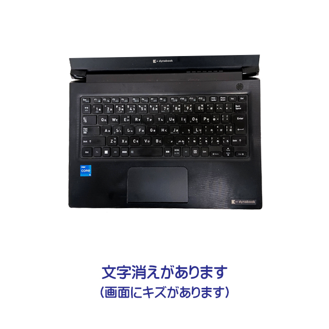 中古パソコン☆Dynabook dynabook S73/Hシリーズ