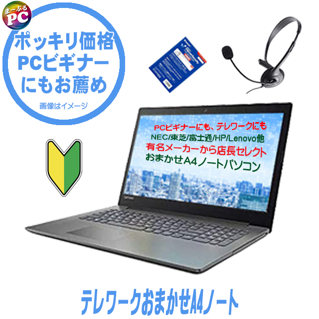 富士通（FUJITSU） ポッキリ価格 ビギナー&テレワーク向け おまかせA4 