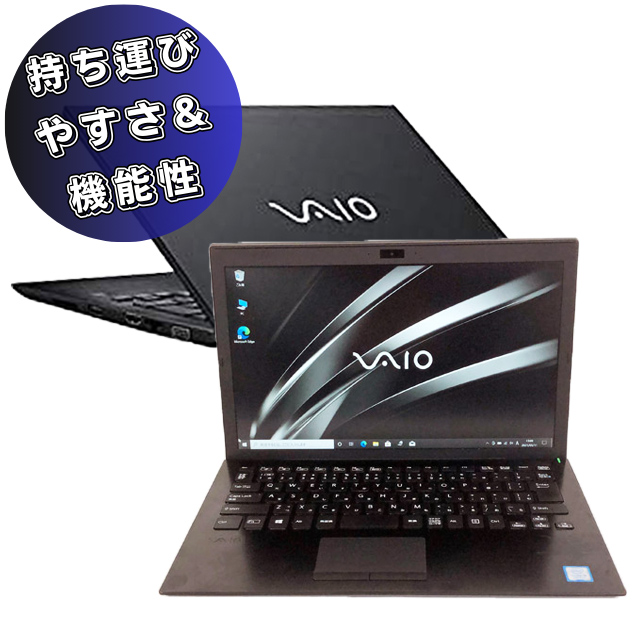 VAIO Pro PG VJPG11C11N | 中古ノートパソコン Windows11-Pro Core i5