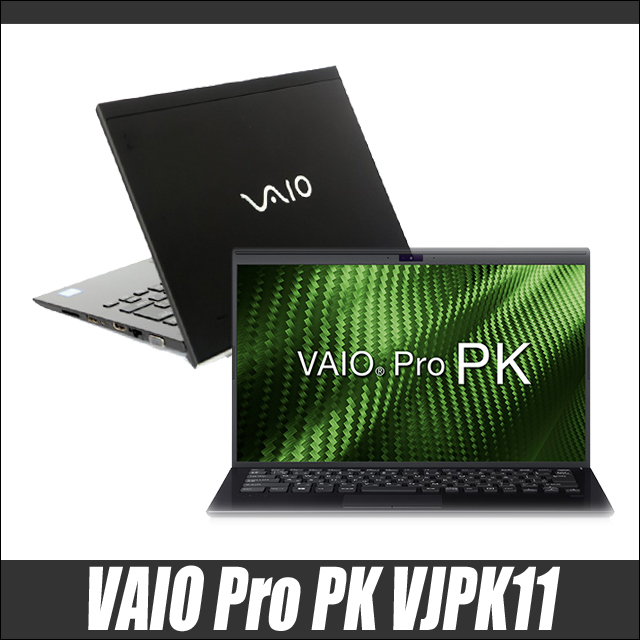 中古パソコン☆SONY VAIO Pro PK VJPK11(VJPK11C12N)