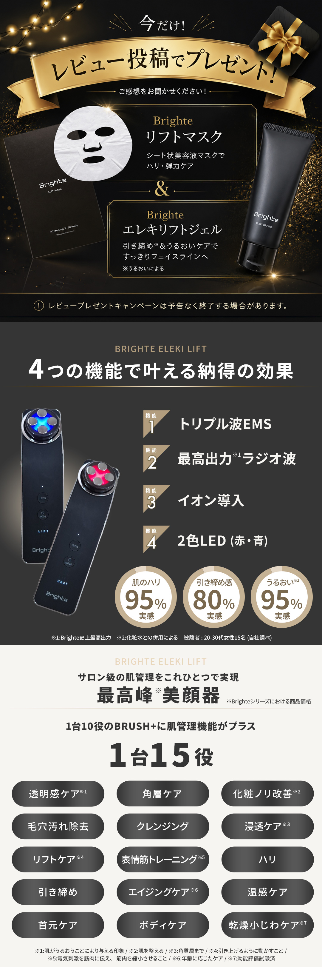 正規品取扱店】Brighte ブライト ELEKI LIFT エレキリフト BRT-FL170