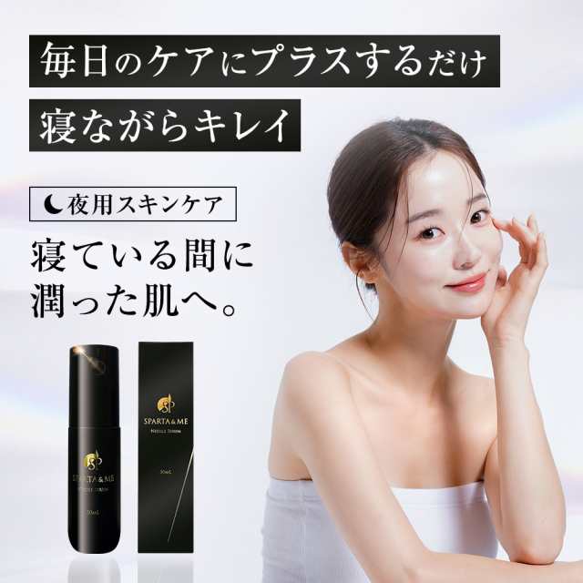 ME MD 美容液 35ml 2本セット 2026年上半期 ベスト美容アイテムに選出！】公式 SPARTA＆ME