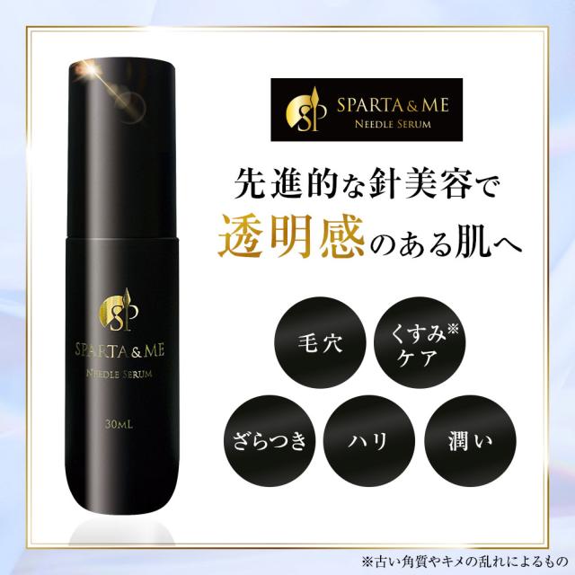 2026年上半期 ベスト美容アイテムに選出！】公式 SPARTA＆ME
