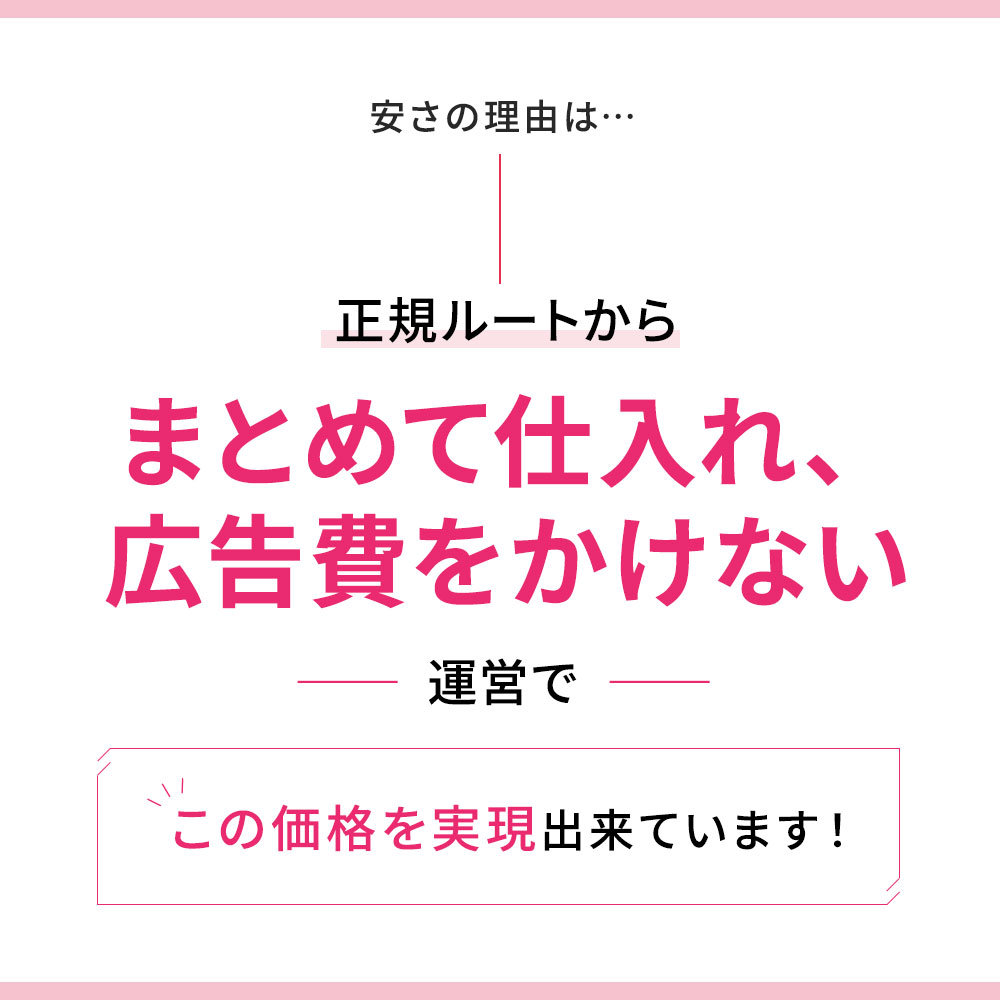 当店の仕入れについて