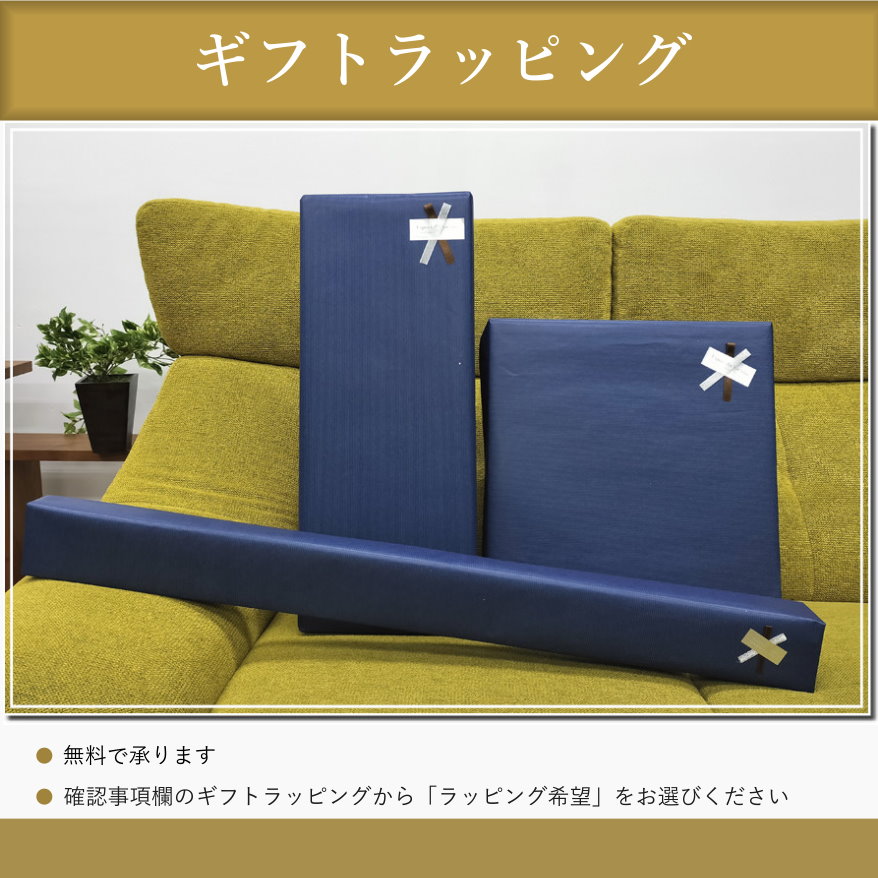 ラッピング