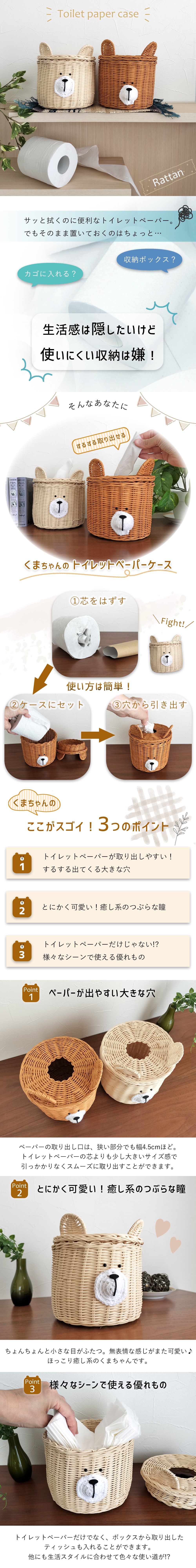 くまちゃんペーパーホルダー