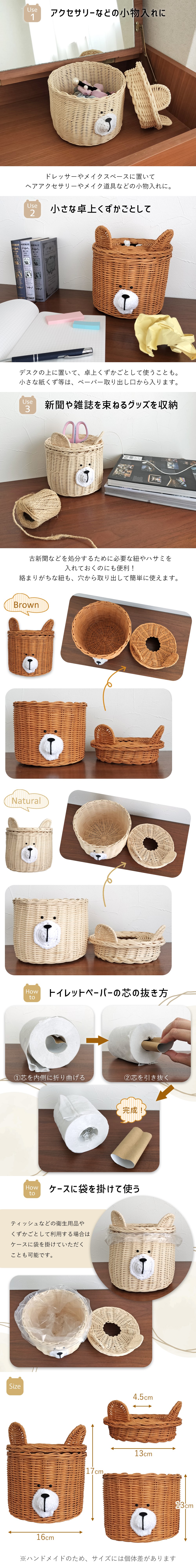 くまちゃんペーパーホルダー2