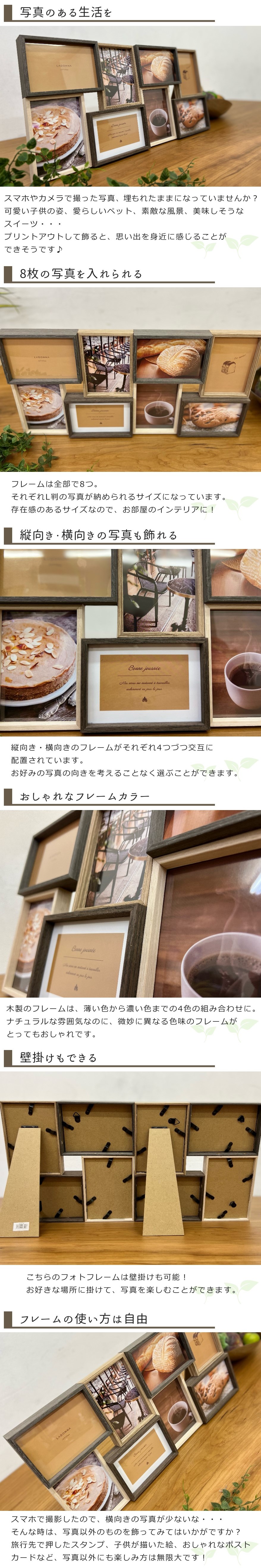 ８連フォトフレーム1