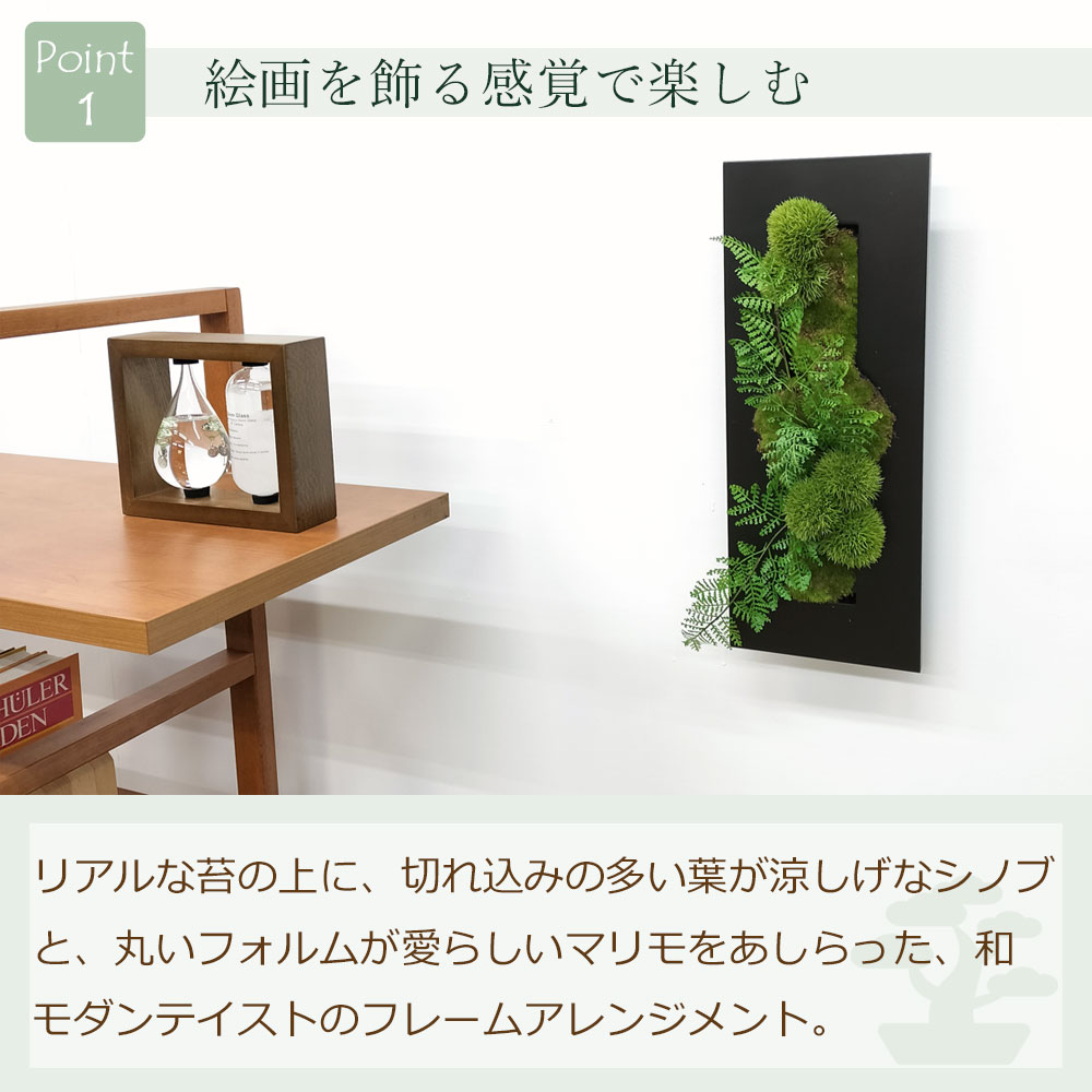 絵画を飾る感覚で楽しむ