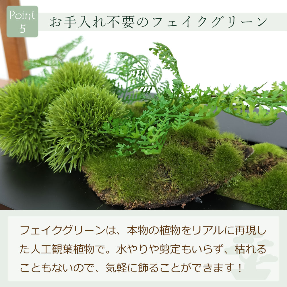 フェイクグリーンについて