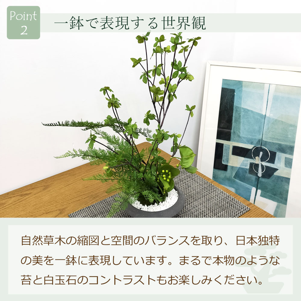 一鉢で表現する世界観