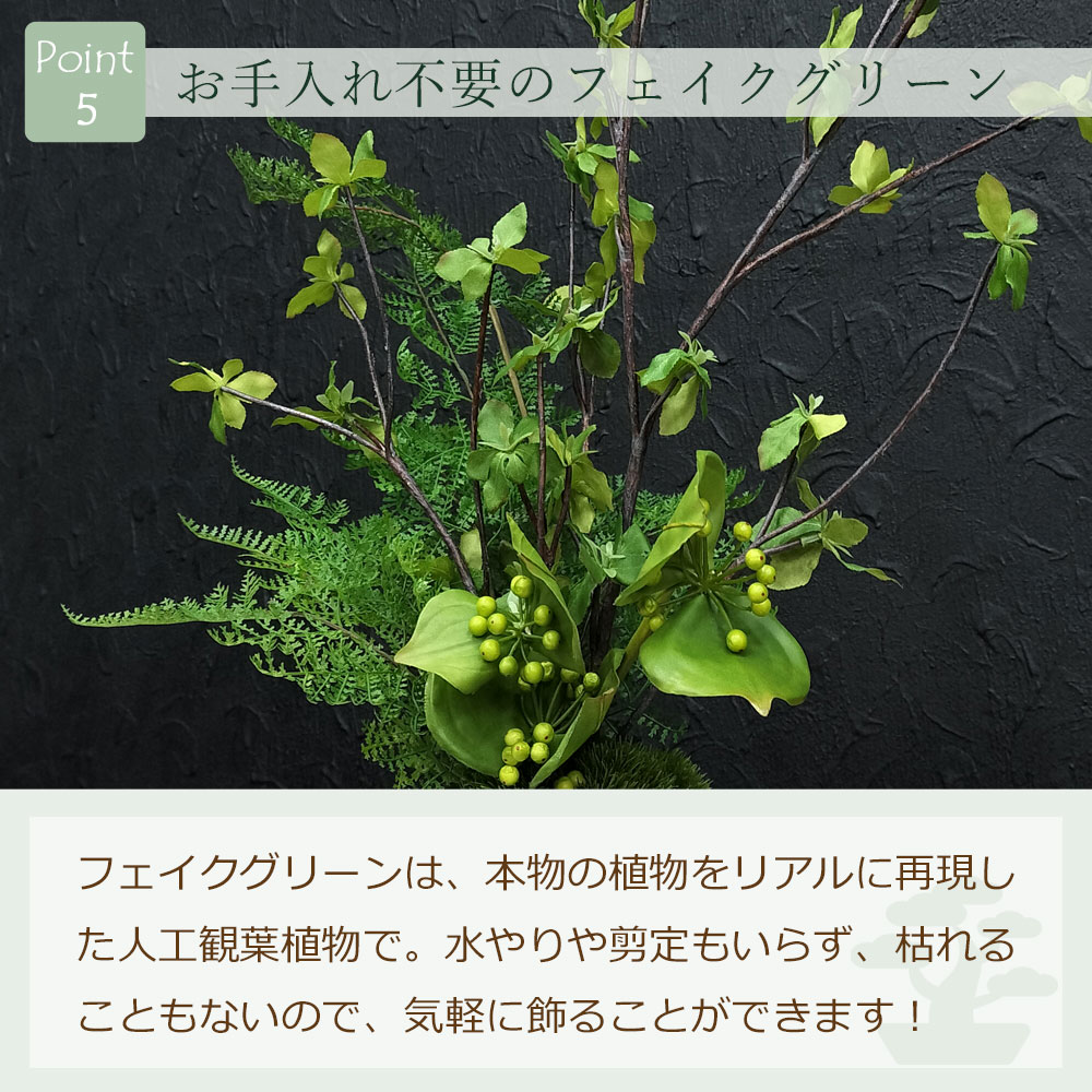 フェイクグリーンについて