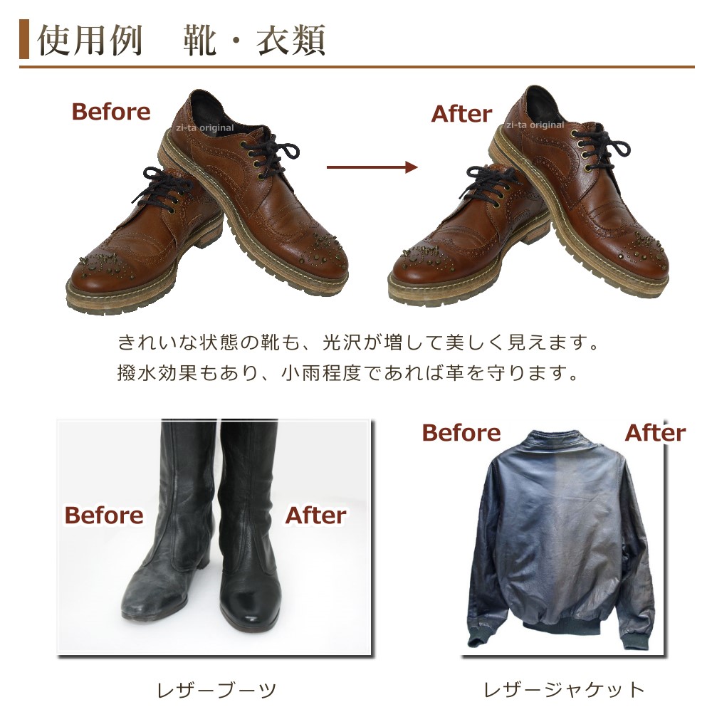 ラナパー お手入れセット