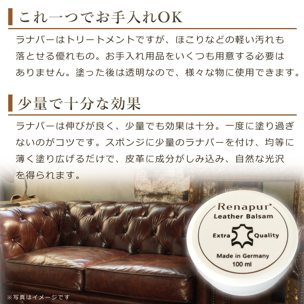 ラナパー お手入れセット