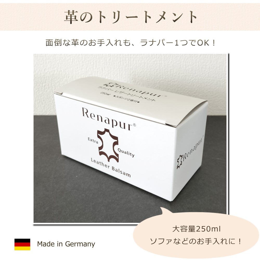 ラナパー 250ml