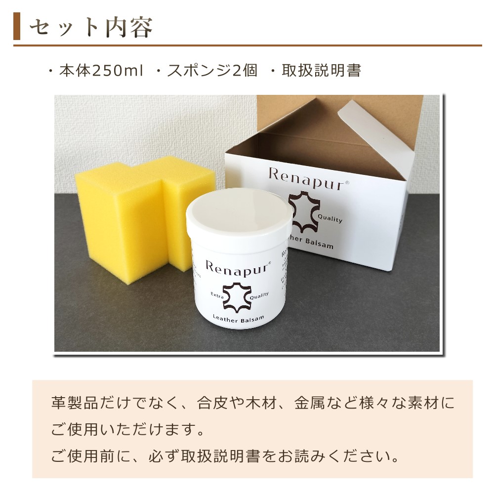 ラナパー お手入れセット