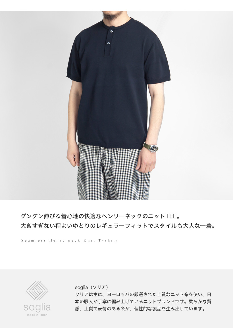 ソリア Soglia ホールガーメント ヘンリーネックニットTシャツ 日本製 メンズ : ace-cfhenry : MARC  ARROWS(マークアローズ) - 通販 - Yahoo!ショッピング