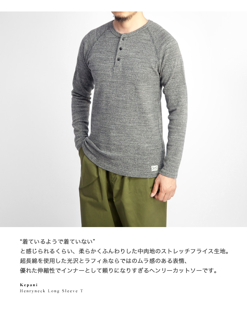 Kepani（ケパニ） ヘンリーネックカットソー 長袖Tシャツ 日本製