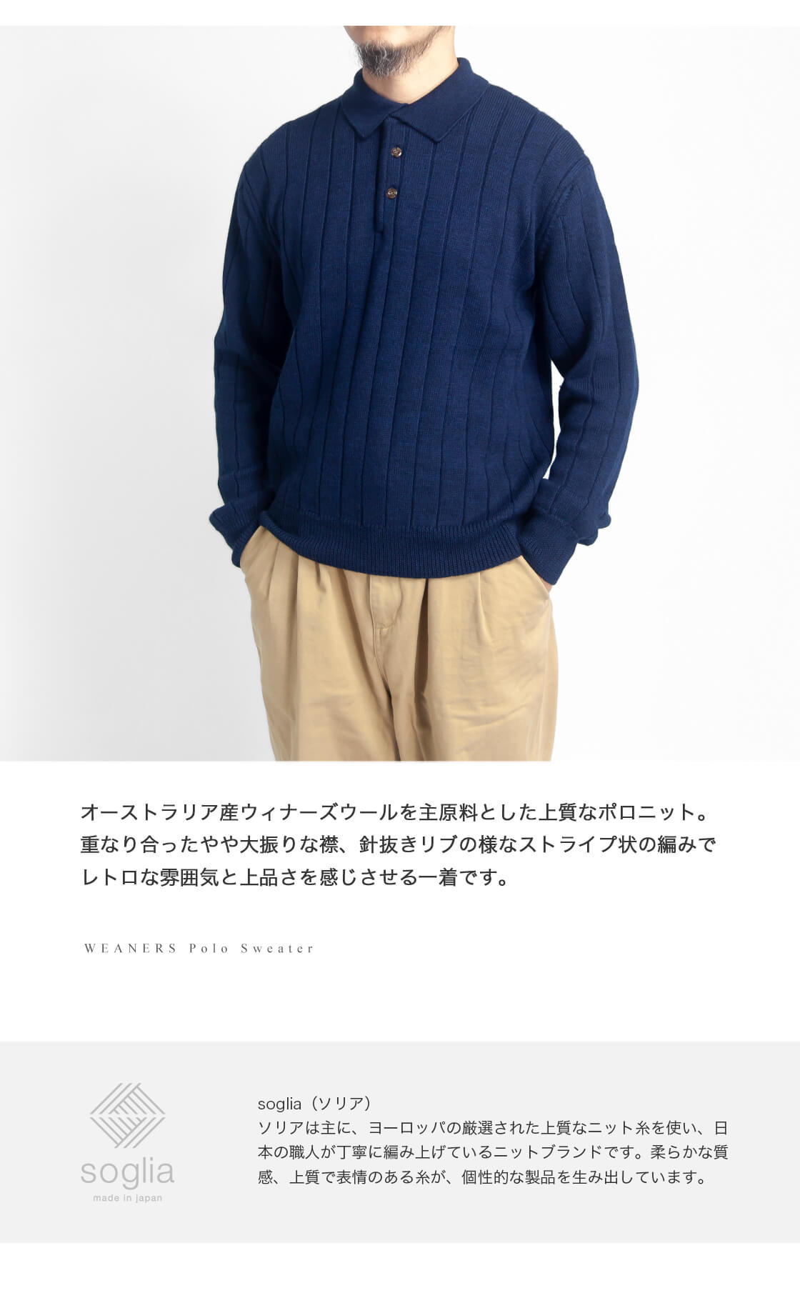 SOGLIA（ソリア） 【セール価格】 ニットポロシャツ セーター