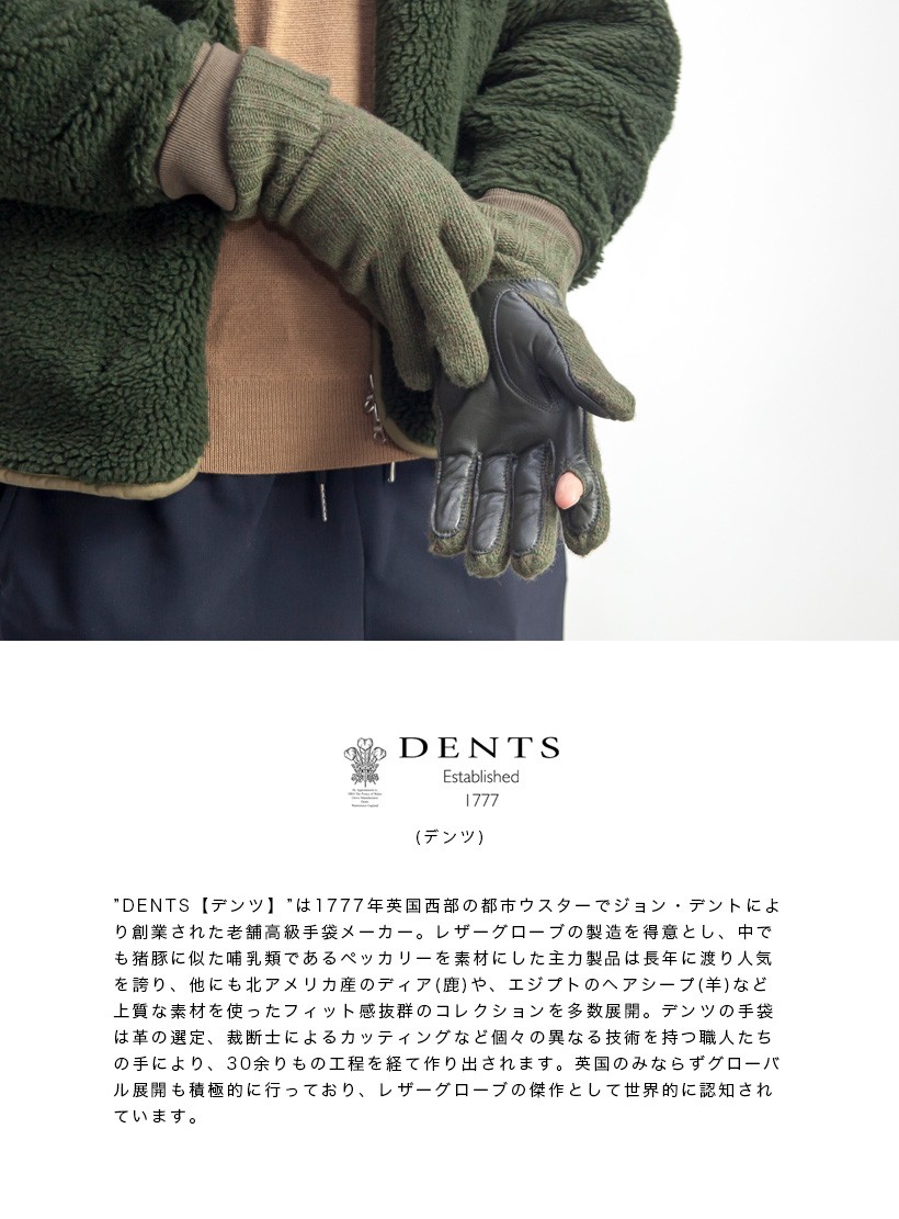 DENTS デンツ ニットグローブ ウール×本革レザー シューティング