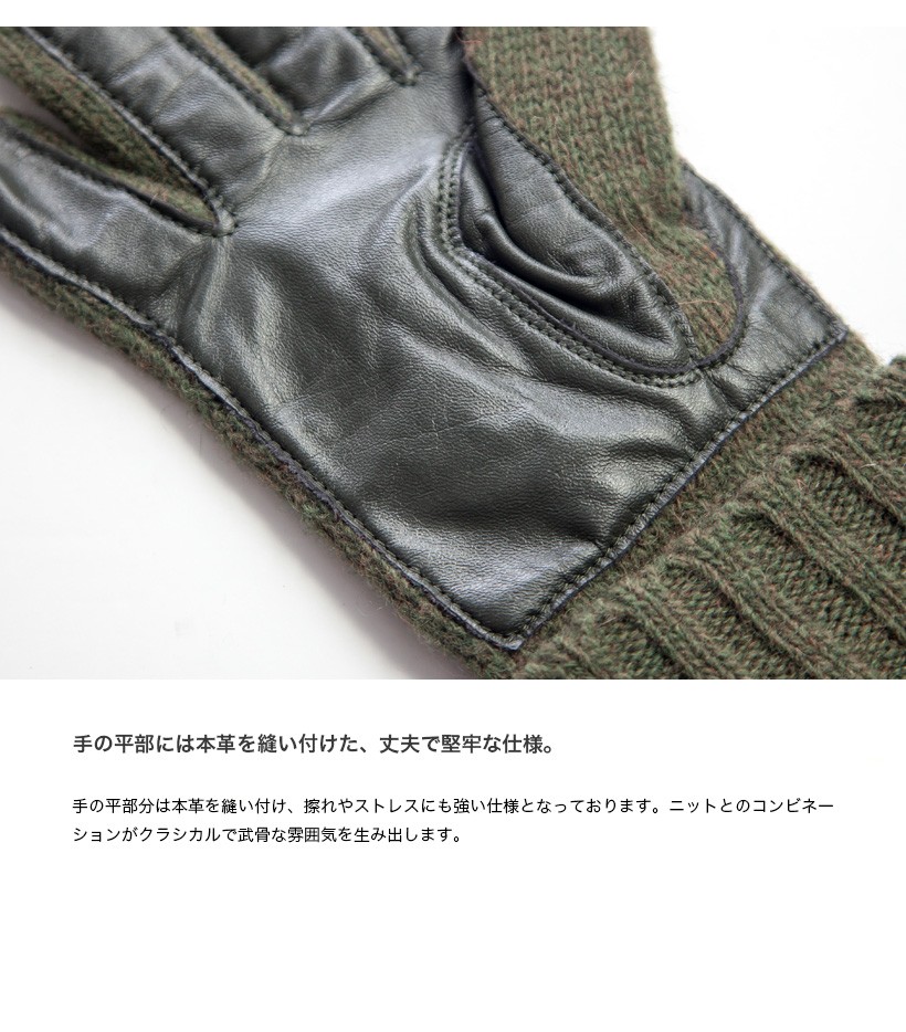 DENTS（デンツ） ニットグローブ ウール×本革レザー シューティング