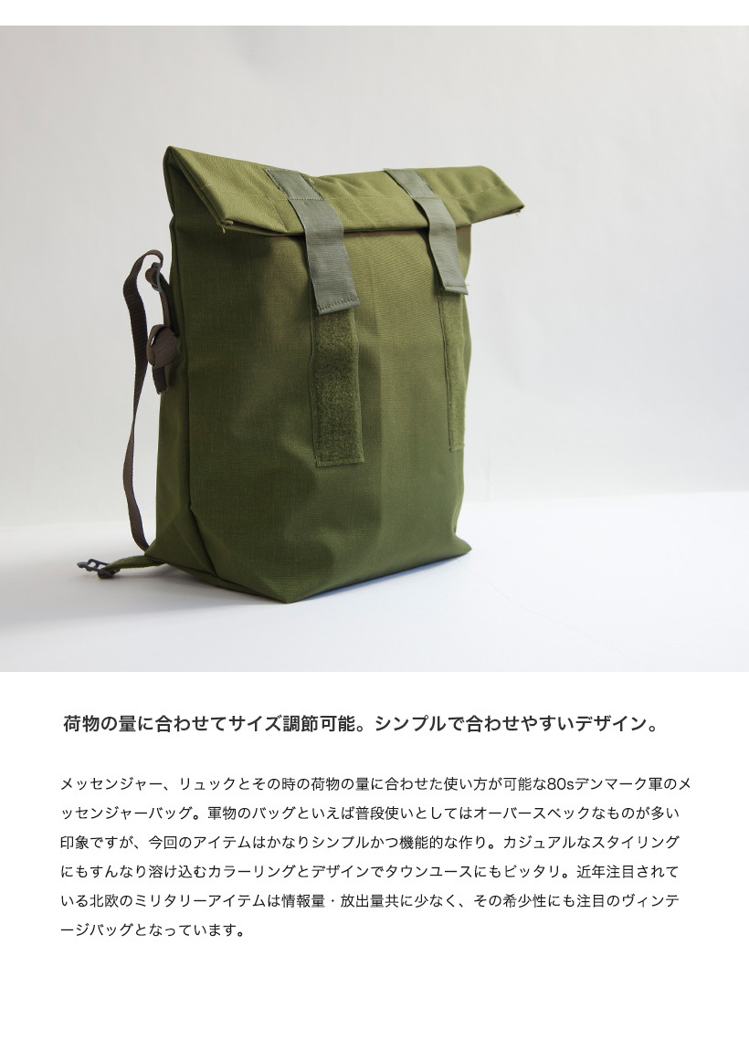 デンマーク軍 デッドストック メッセンジャーバッグ 実物 メンズ